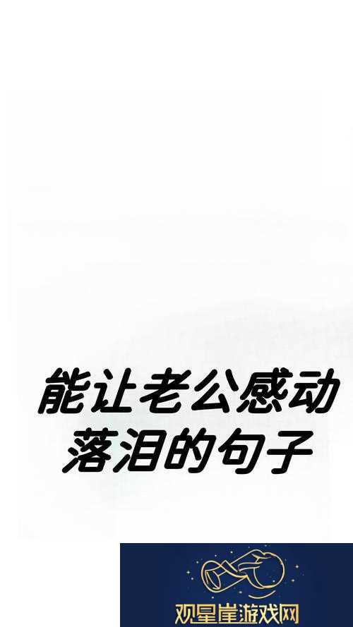 为什么一到晚上老公就缠着我-探寻背后的心理因素