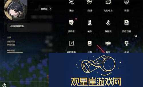 鸣潮怎么注销账号-注销重开方法