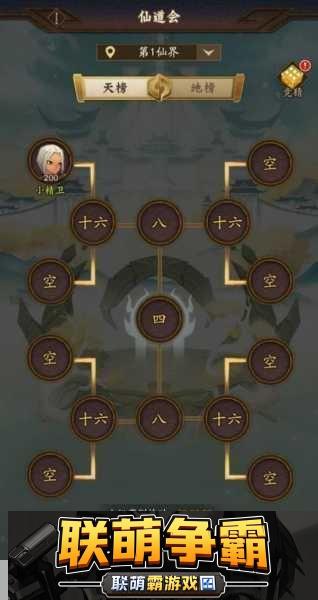 神仙道仙道会下注等级大揭秘-你达标了吗