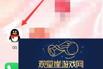 qq手机版怎么进入qq游戏-手机qq进入游戏页面教程