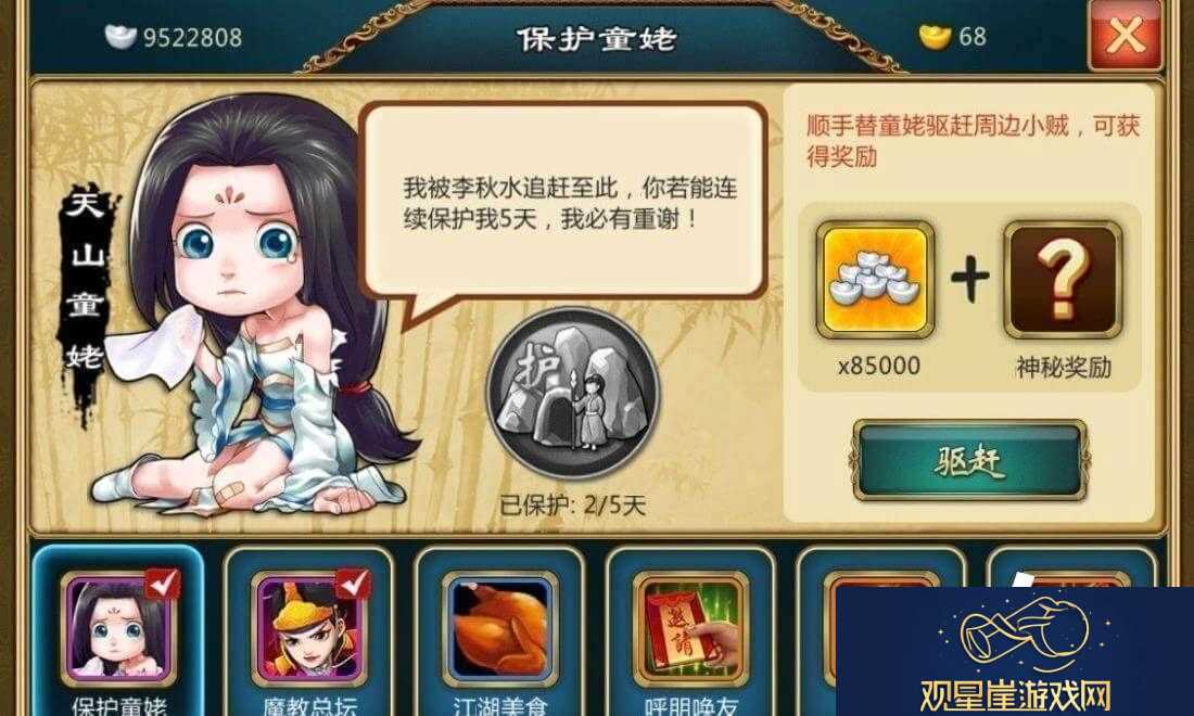武侠q传开局选谁-不止剑魔-其他弟子同样牛X！