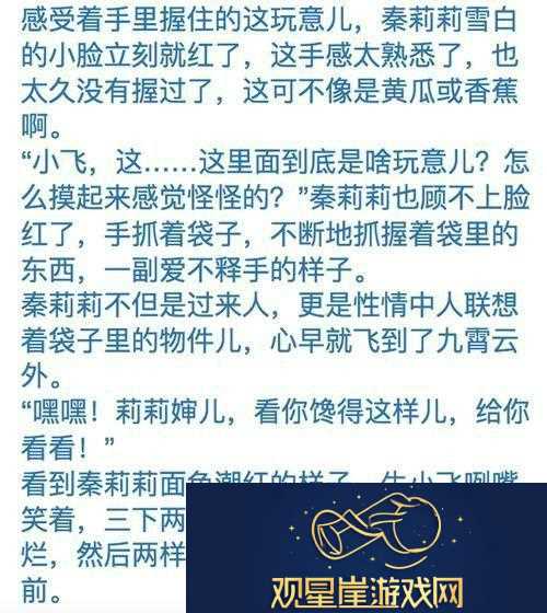 独特魅力交椅txt笔趣阁-创造文学新天地