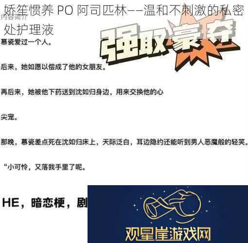 娇笙惯养-PO-阿司匹林—温和不刺激的私密处护理液