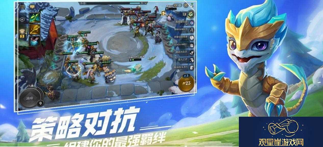 金铲铲之战红蓝争霸阵容搭配-红蓝争霸阵容攻略