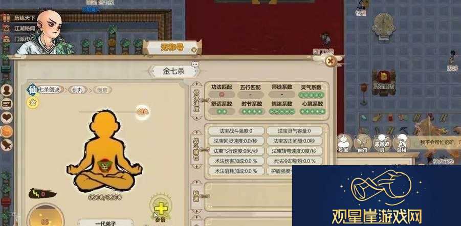 了不起的修仙模拟器招收弟子的方法是什么|隐藏彩蛋获取方案