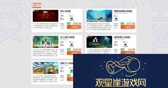 周末限时闪促-蟹蟹寻宝奇遇无人深空超值好价
