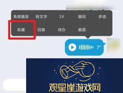 qq语音怎么转发给别人听-qq语音转发给别人听教程