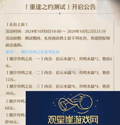 无限暖暖氪金强度怎么样-无限暖暖氪金点介绍