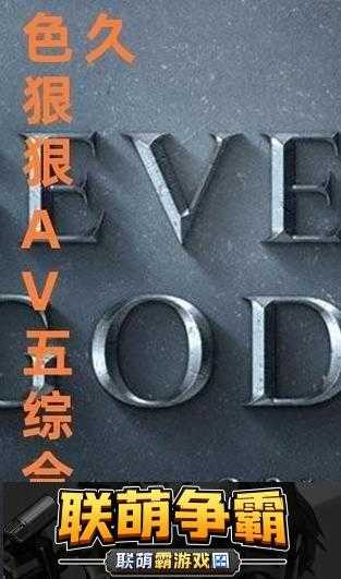 懂色-AV-带来的别样视觉冲击与体验探讨