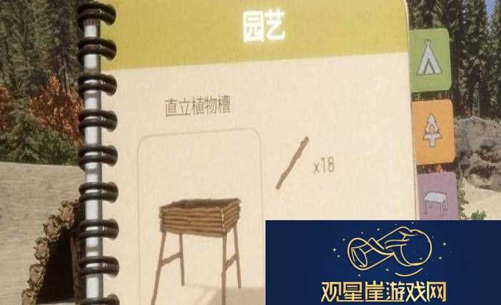 森林之子如何种植植物-种植植物方法介绍