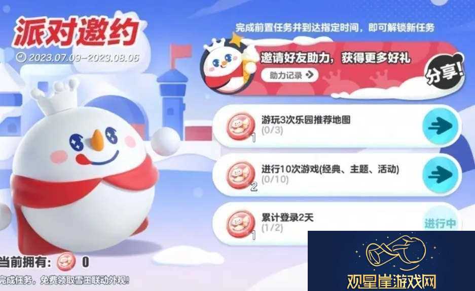 蛋仔派对蜜雪冰城联动皮肤怎么获得蜜雪冰城联动皮肤获取攻略