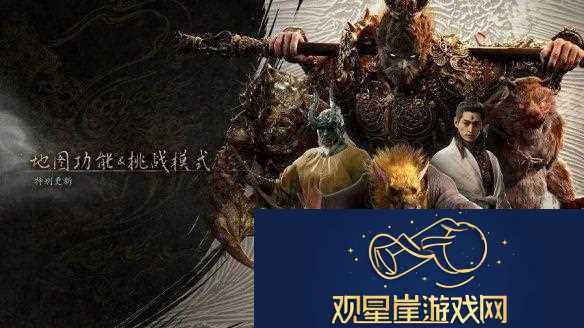 【内含全图片展示】盘点黑神话史上最大更新-全Boss重做