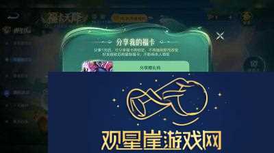 王者荣耀峡谷福利签活动推荐奖池选择攻略