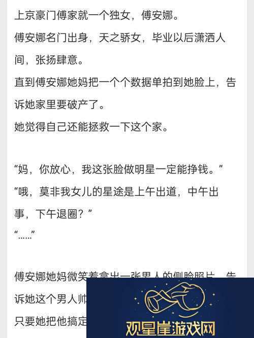 新探寻“京圈1v1sc”的魅力与挑战
