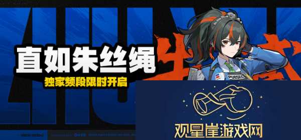绝区零朱鸢突破材料是什么绝区零朱鸢养成材料一览