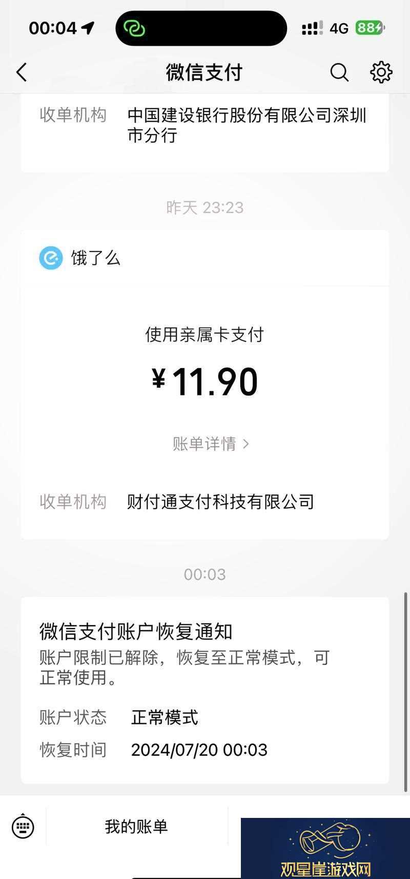 PayPal未满十八岁怎么解封-破解账户限制的有效方法