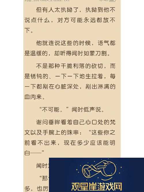 新探讨被-C-时疼不疼的真实体验与心理因素