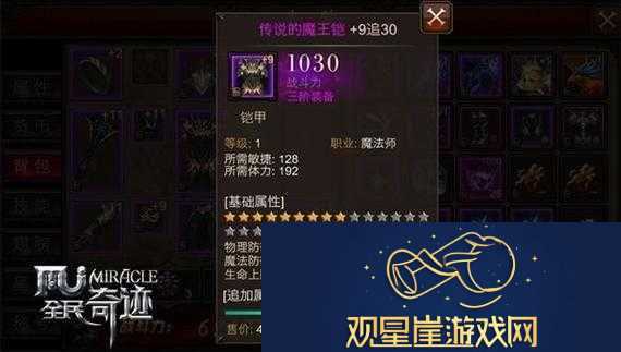 全民奇迹|深入剖析极品装备获取的全方位详尽攻略指南