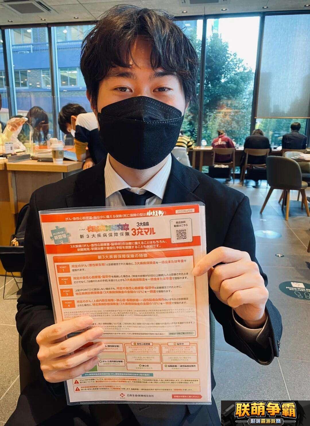 日本保险销售员2中字|震惊众人的行业秘密