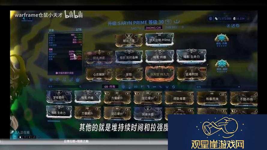星际战甲席芭莉丝-全面解锁极致战斗力的Mod配置与高效配卡深度攻略