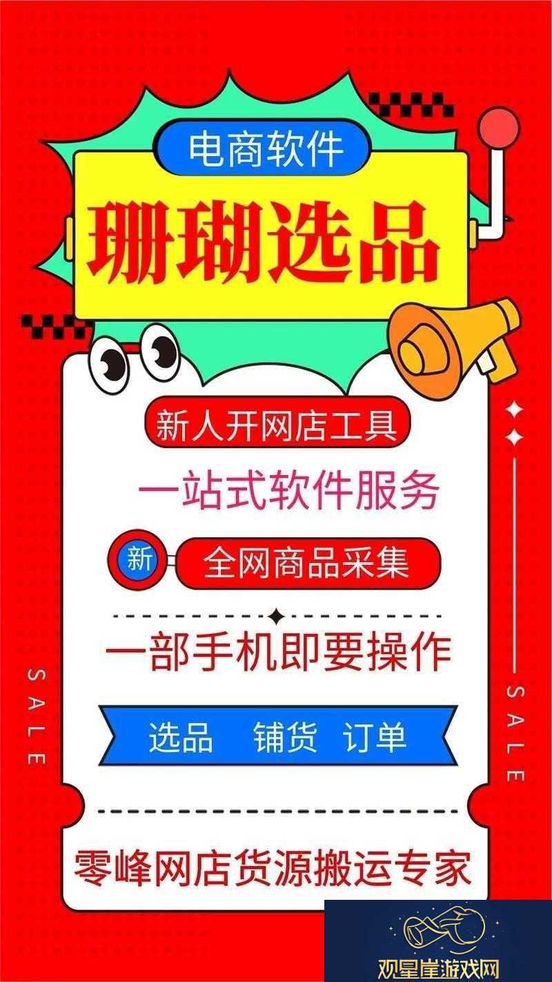 VIP-货源批发网|优质商品一站式采购平台