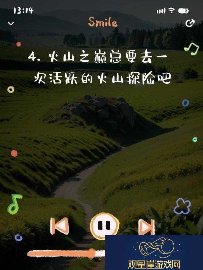 豆豆总动员|火山探险路上的障碍重重—沉睡火山深处的未知挑战