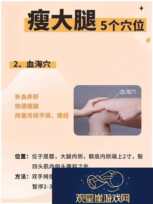 新情欲的秘密|手下滑向大腿内侧