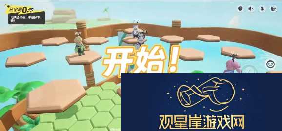 元梦之星步步为营关卡玩法技巧介绍