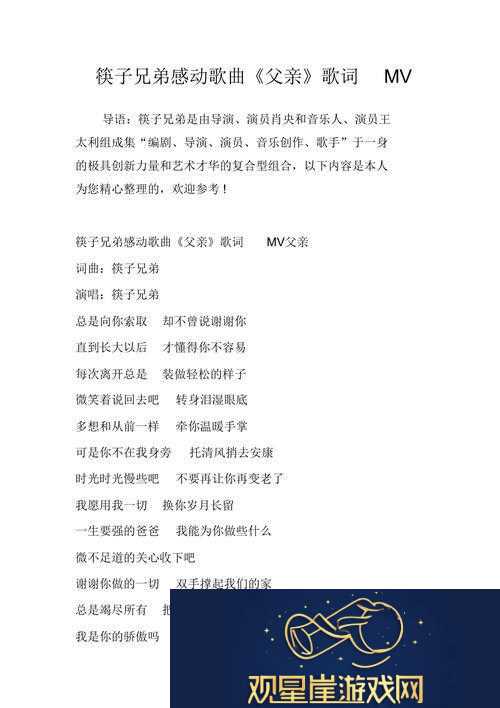 精东影视文化传媒mv的歌词是什么-读者|感悟与共鸣的音乐之旅