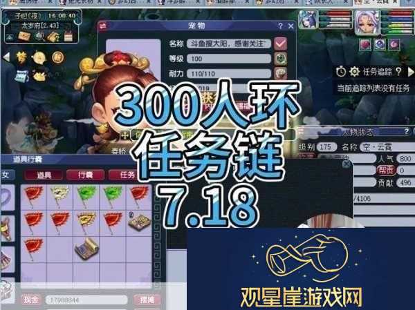 梦幻西游手游跑环环怪轻松过关秘籍