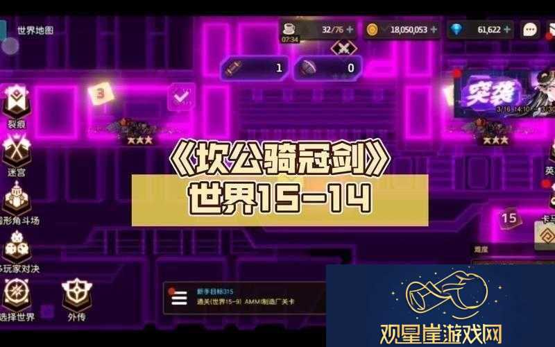 坎公骑冠剑侵略者水晶罪犯任务的详细攻略与完成方法