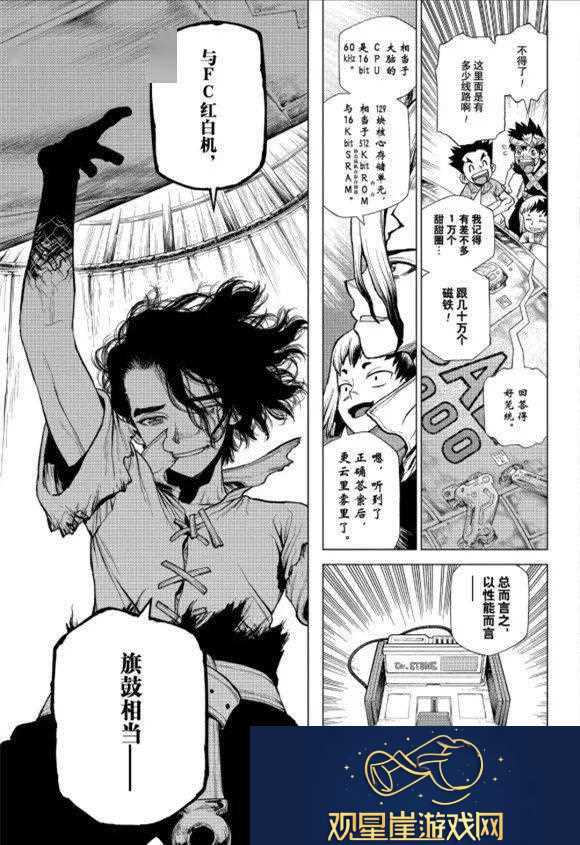 213话子豪逐出家门科技新星笑傲江湖