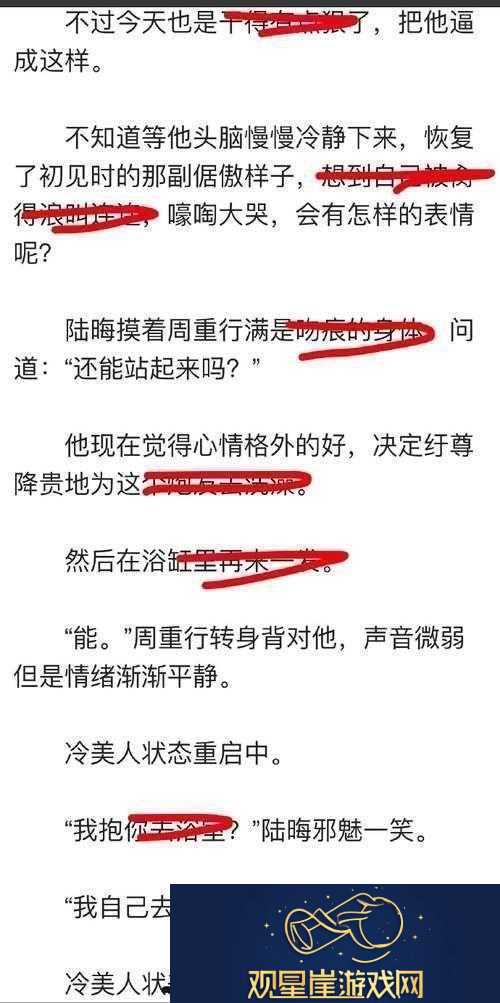 车速很高的-R-文双男|激情与速度交织的独特故事