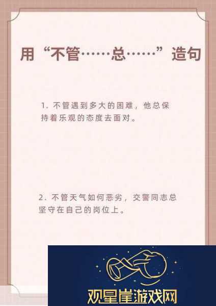 丰年经与中文2的差异-以下是一些基于丰年经与中文2的差异所拓展出的