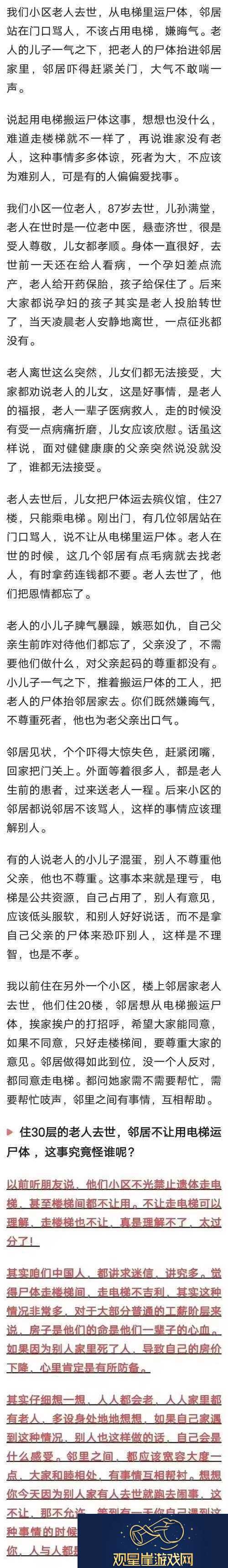 听到别人做那事声音晦气吗-这种说法合理吗