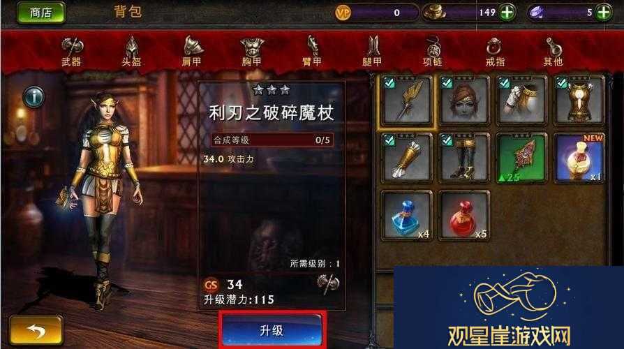 永恒战士3全面解析-装备获取与强化策略-助你轻松称霸各大战场