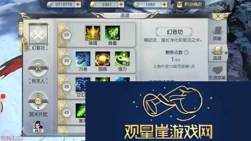 镇魔曲手游平民御灵玩法技巧全方位解析