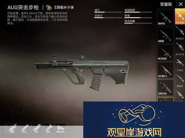 和平精英高端局-枪械搭配与使用技巧全解析