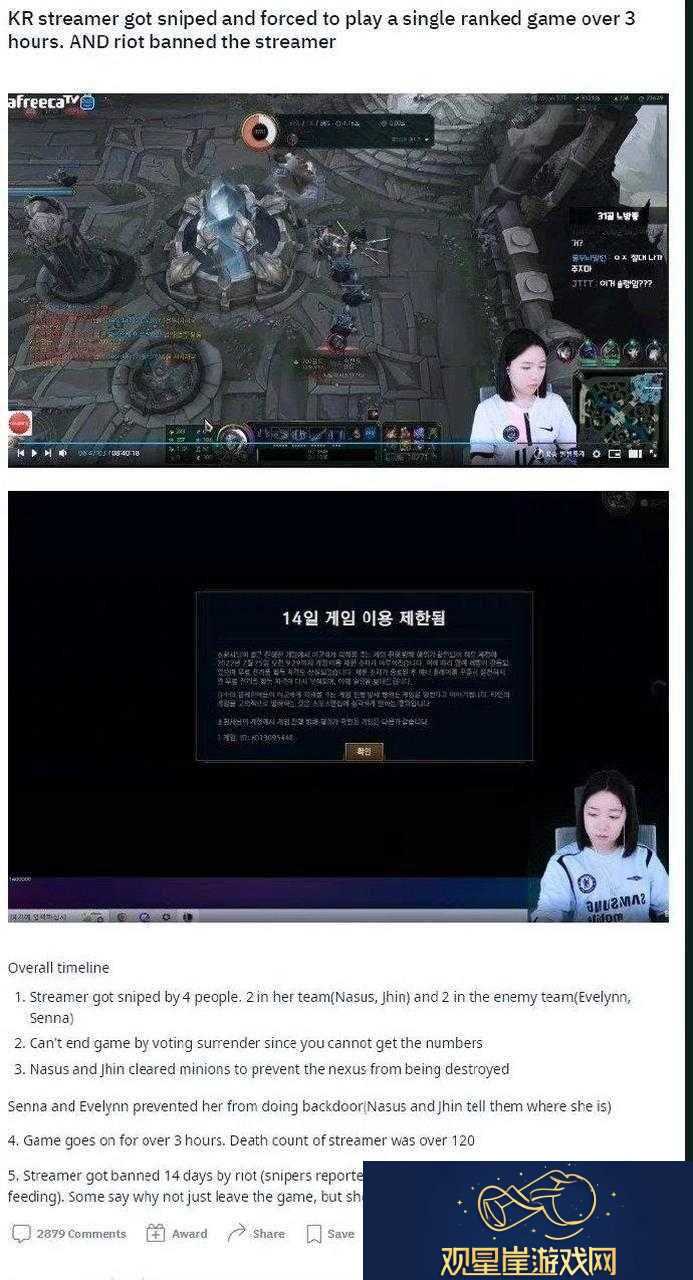 英雄联盟韩国女主播遭恶意狙击-一局游戏长达三小时-惨遭击杀121次事件详解