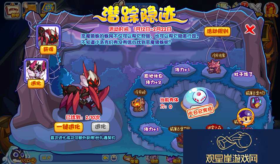 洛克王国潜踪隐迹活动怎么偷感官|PVP竞技场制霸策略