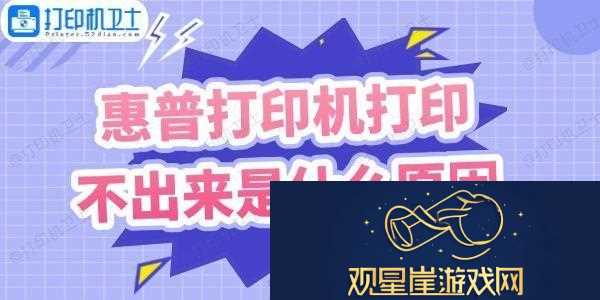 惠普打印机打印不出来是什么原因-这样做快速解决