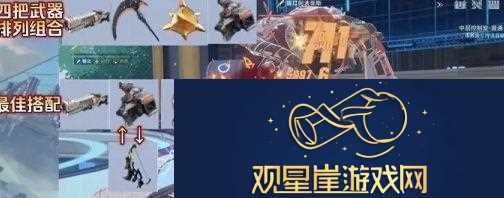 幻塔蕾贝武器最新搭配推荐一览