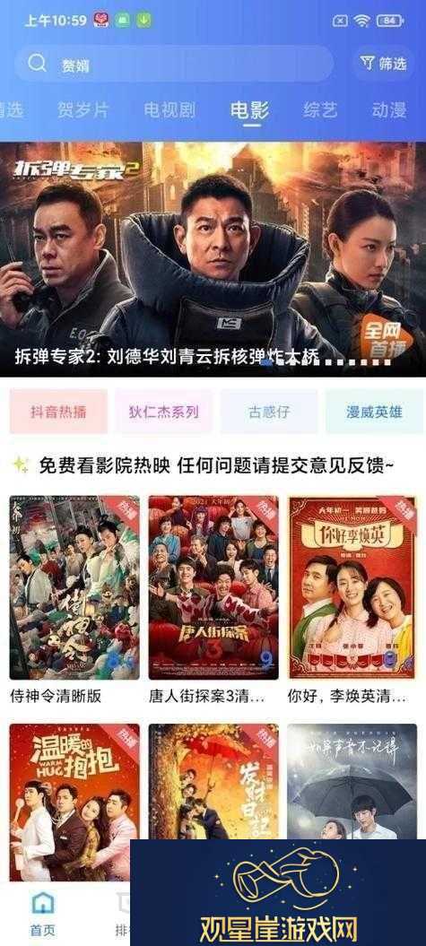 悠悠影视|海量影视资源尽在其中