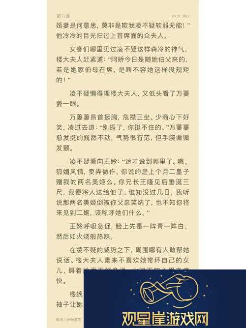 滋味1V2商洛笔趣阁|品味人间百态的智慧之泉