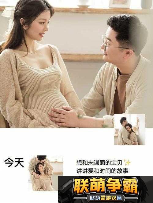 善交怀孕集合-23-部分|独特孕育故事集萃