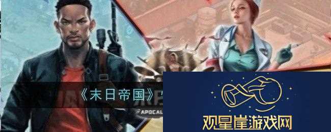 道具合成高级教程|末日帝国怎么快速升级