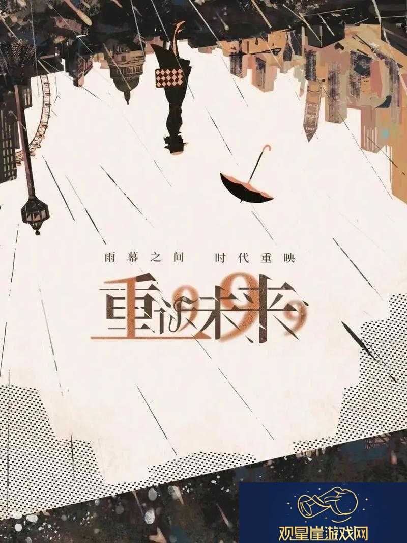 重返未来1.7探索鬃毛邮报揭秘高效时间管理的艺术与技巧
