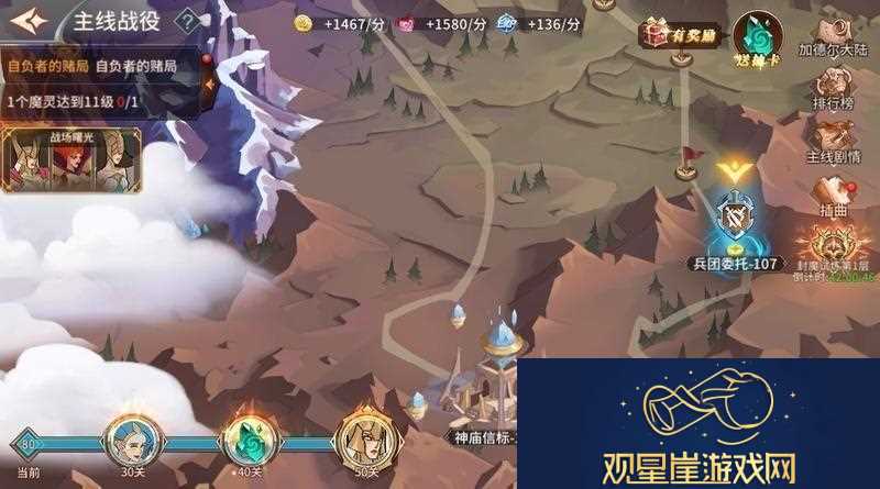 原创加德尔契约新手攻略|主线战役玩法介绍