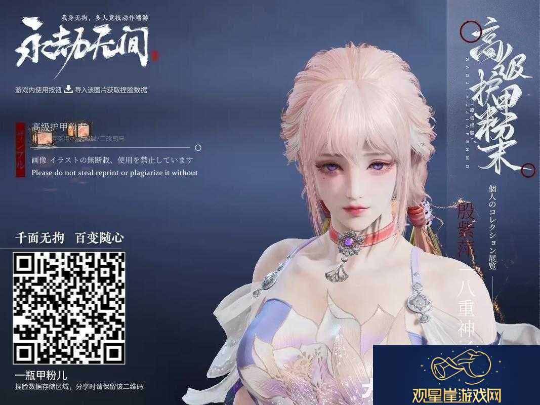 探索永劫无间COS之旅|精妙捏脸数据呈现动漫人物魅力