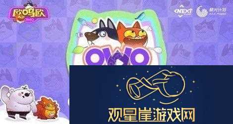 欧呜欧最后一关怎么过-欧呜欧通关攻略大全